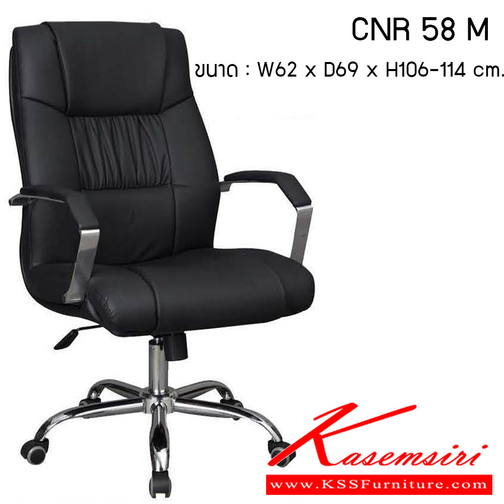 84640082::CNR-58-M::เก้าอี้สำนักงาน รุ่น CNR 58 M ขนาด : W62 x D69 x H106-114 cm. . เก้าอี้สำนักงาน ซีเอ็นอาร์ เก้าอี้สำนักงาน (พนักพิงกลาง)